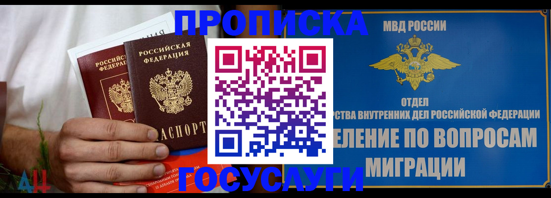 прописка для работы в Кизилюрте