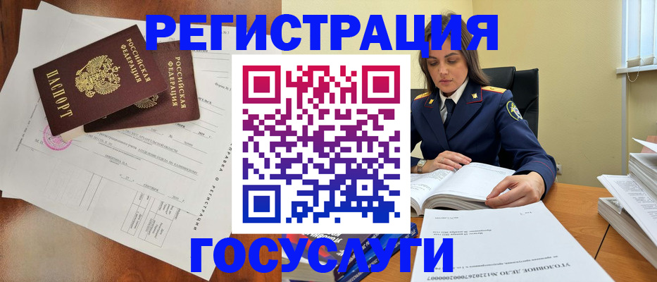 временная регистрация законно в Кизилюрте