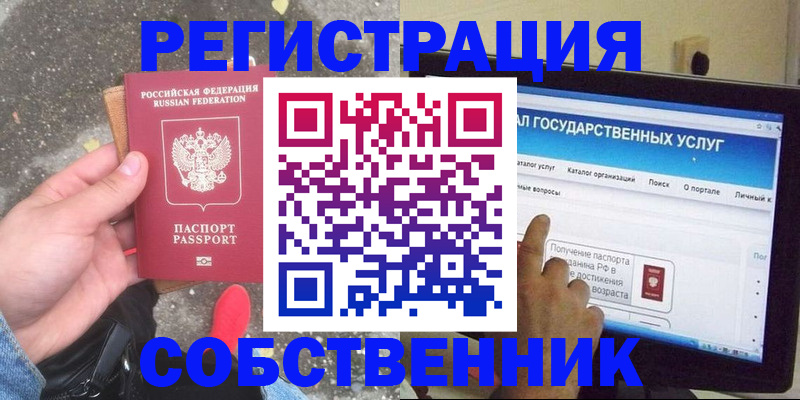 временная регистрация купить в Кизилюрте