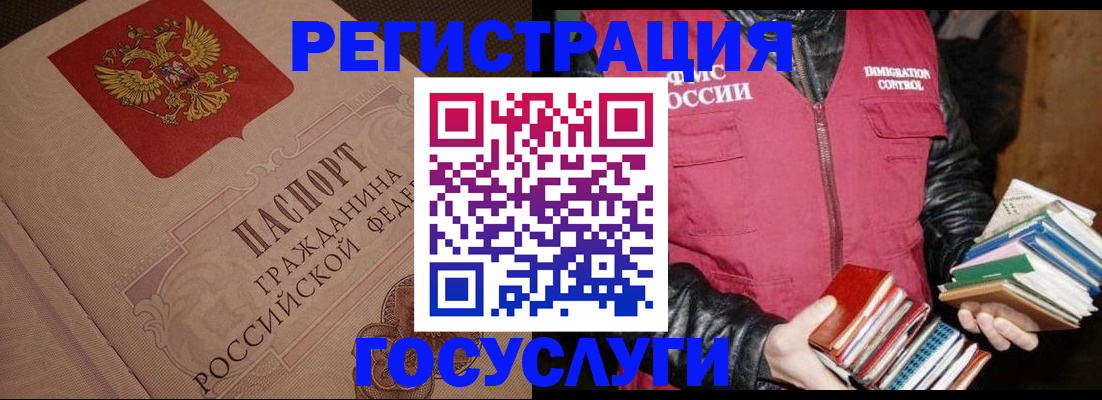 прописка законно в Кизилюрте